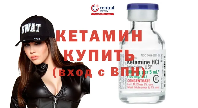 КЕТАМИН ketamine  OMG вход  Первоуральск 